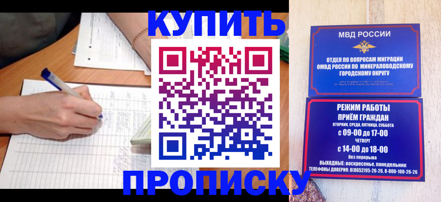 прописка от собственника в Оби