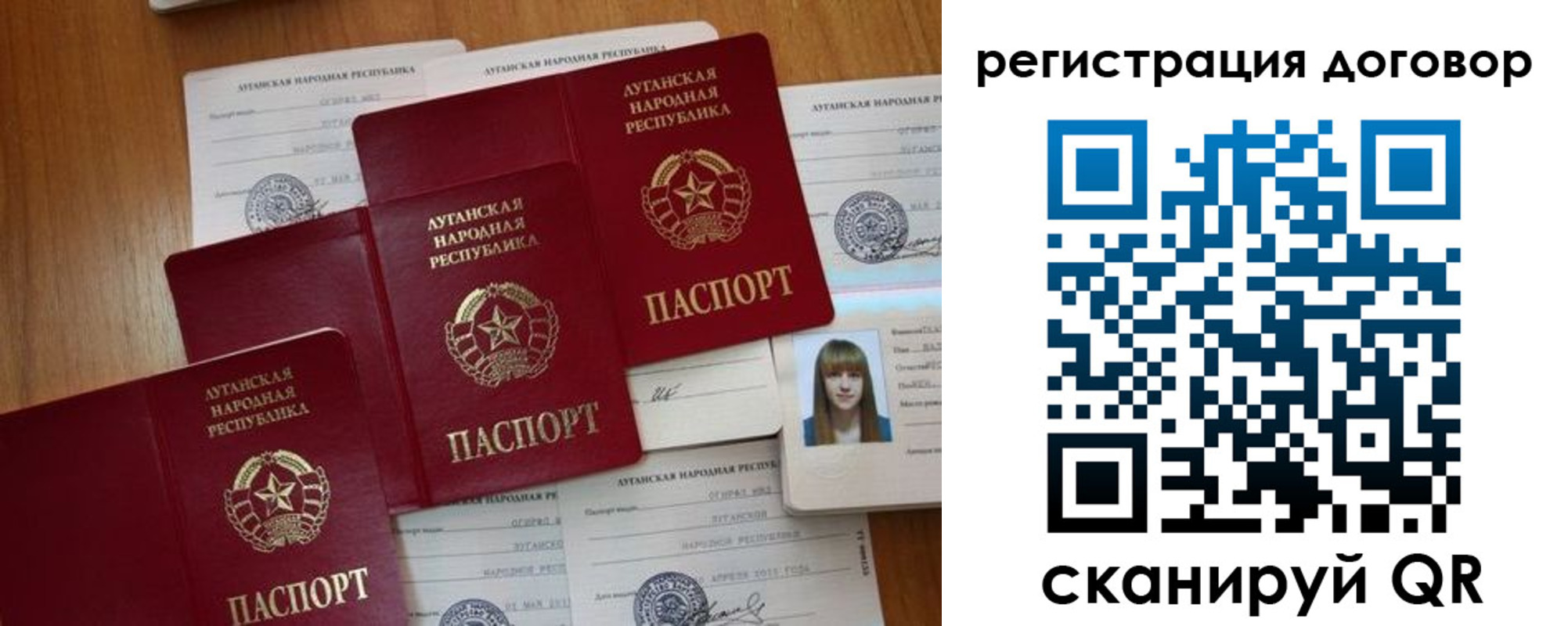 временная регистрация гарантия в Оби