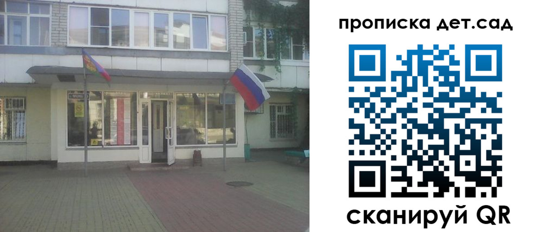 прописка в Оби
