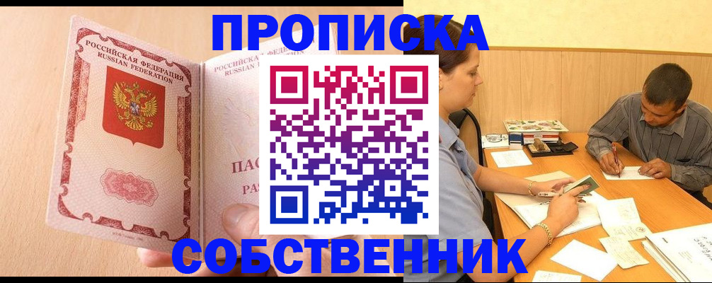 регистрация для дет. сада в Оби