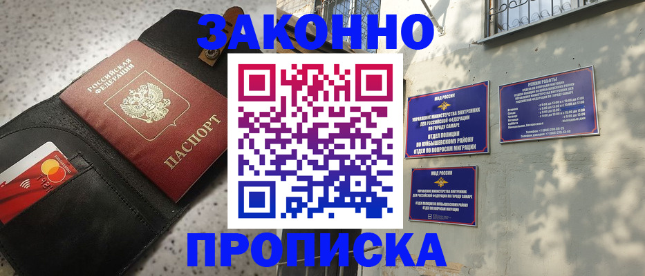 прописка паспорт в Оби