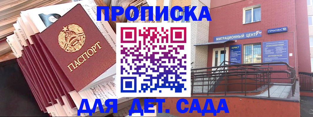 временная регистрация госуслуги в Оби