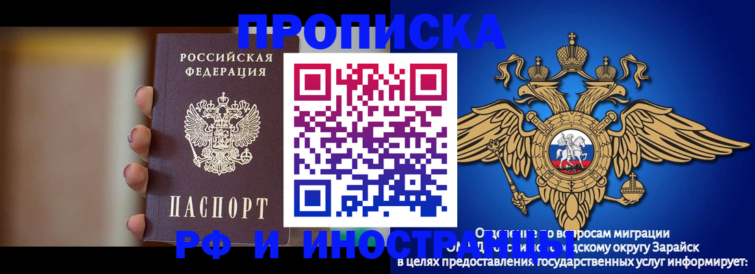 временная регистрация в Оби